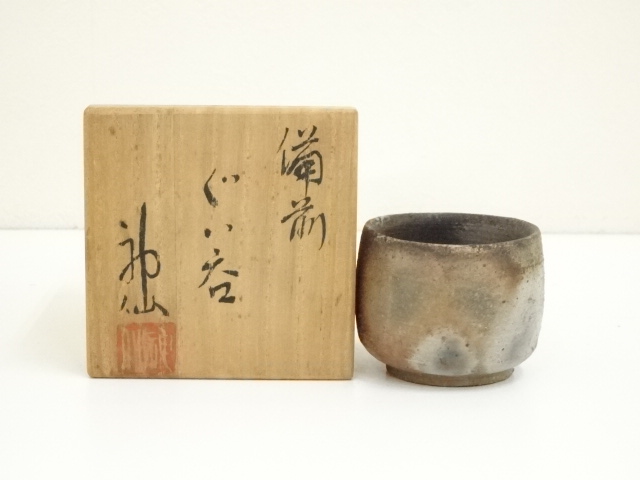 備前焼　森神仙造　ぐい呑（共箱）